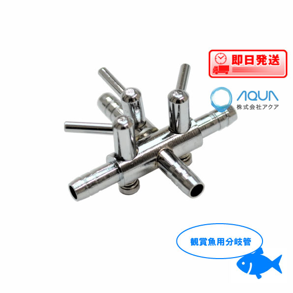 楽天市場】オーバーフロー水槽用分岐カラー配管 逆止弁付き レッド