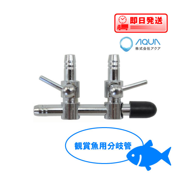 楽天市場】ポンプ部品 安永エアポンプ タイマーバルブユニット