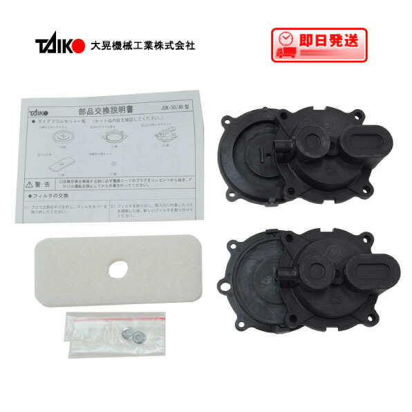 楽天市場】ポンプ部品 世晃ポンプ 大晃機械工業 TKO-150/200