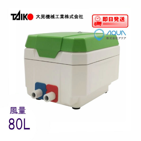 ジャンク ブロワ 　3台セット　エアーポンプ 大晃機械工業 JDK-100 ジャンク ブロワ 3台セット エアーポンプ 大晃機械工業 JDK-100