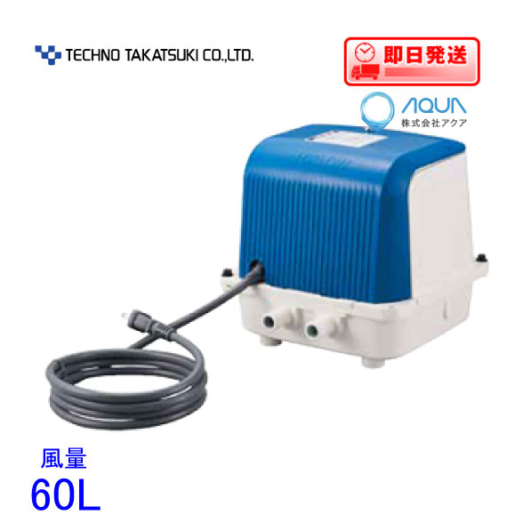 ブロアー　60L　6分岐付き ブロアー 60L 6分岐付き エアレーション用品 ブロアー 浄化槽