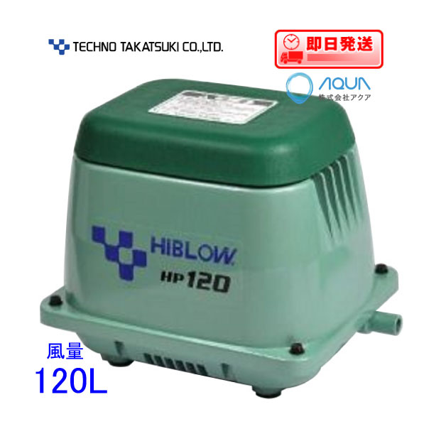 楽天市場】エアーポンプ HP-150 テクノ高槻 エアポンプ