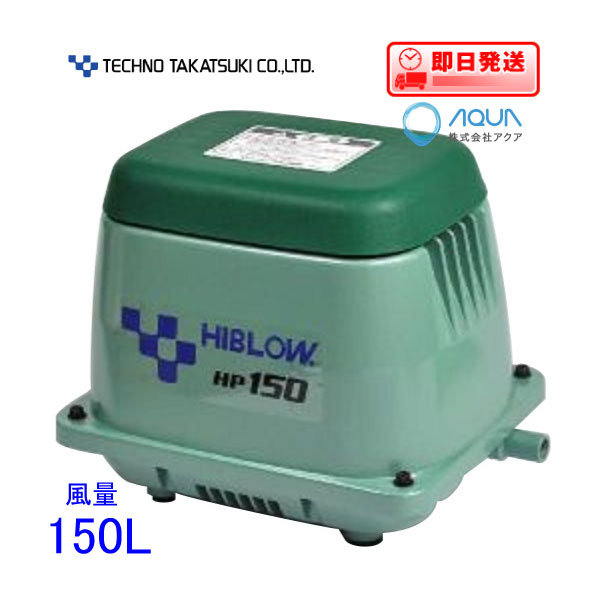動作品　 ブロワ エアーポンプ テクノ高槻 XP-80 風量80L/min imgrc0071416266.jpg