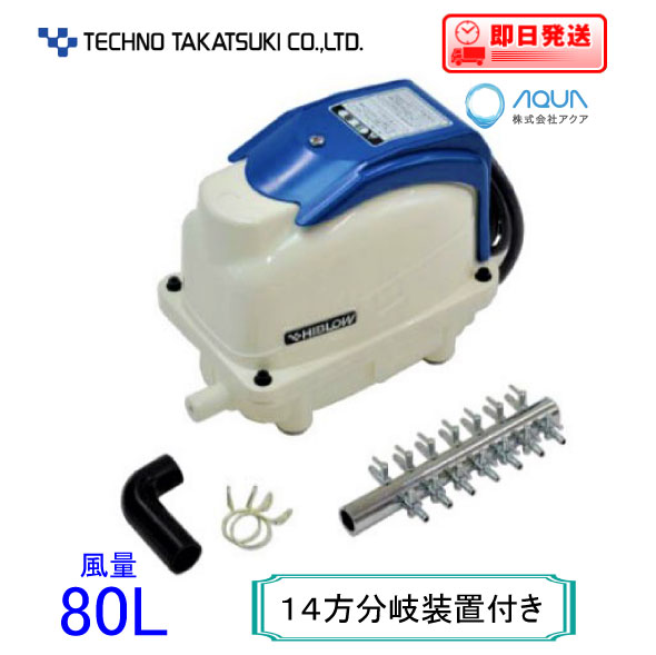 未使用☆☆テクノ高槻 HIBLOW エアーポンプ屋外向け HP-150 テクノ高槻 エアーポンプ HP-150 : eフリーデン ヤフー店 - 通販