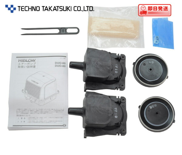 楽天市場】ポンプ部品 テクノ高槻 エアポンプ XP-30・40
