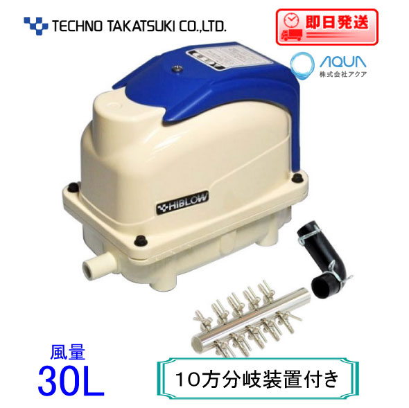 楽天市場】テクノ高槻 エアーポンプ XP-80（12方分岐装置付き