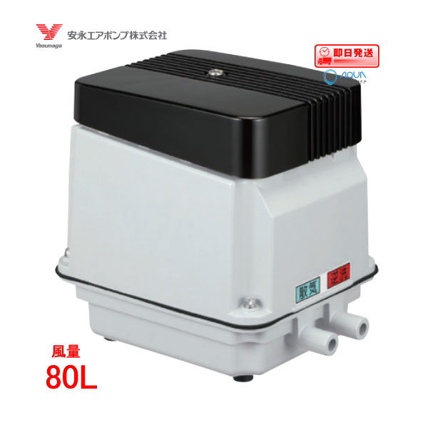 楽天市場】EP-80GR-DK（右散気）ダイキ浄化槽用 ブロアー