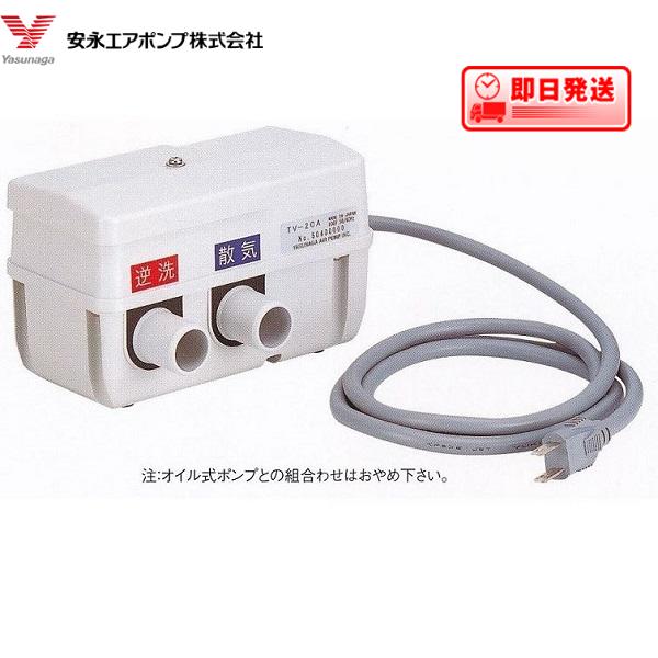 ジャンク品 LW-200（S） 安永エアーポンプ ブロワー LW-200(S)【単相100V】（後継機種のLW-200Nで発送） エアー
