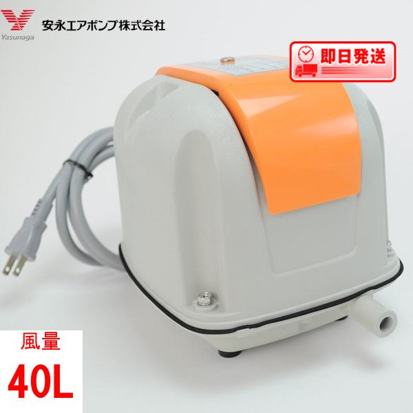 【楽天市場】AP-40P 安永 エアーポンプ AP-40P 安永エアポンプ 浄化槽 ブロワー 【AP-40の後継機種】水槽 AP-40の後継 ...