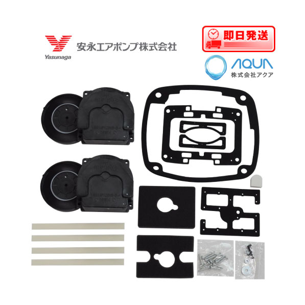 動作品　ポンプ部品 安永エアポンプ タイマーバルブユニット ＴＶ２０Ａ-１　R 安永エアポンプ -TV20A-1 タイマーバルブユニット（左散気