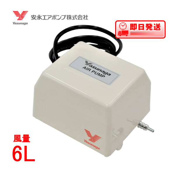 全商品オープニング価格特別価格 エアーポンプ yp 6a 安永エアポンプ 浄化槽 ブロワー 柔らかい Www Lexusoman Com 全商品オープニング価格特別価格 エアーポンプ yp 6a 安永エアポンプ 浄化槽 ブロワー 柔らかい Www Lexusoman Com