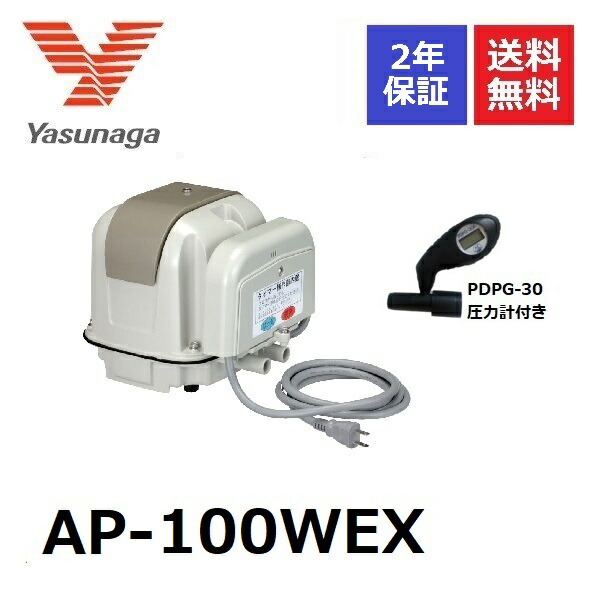 安永エアーポンプ 圧力計付き Ap 100wex 2口 フィルター エアレーション器具 タイマー付きブロワ 水槽 アクアリウム L型接続部品付き 2口 2年保証 メーカー保証1年 弊社保証1年