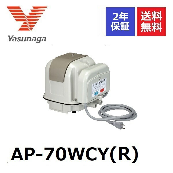 楽天市場】AP-70WCY(R) 右ばっ気 安永エアーポンプ 2口 右散気