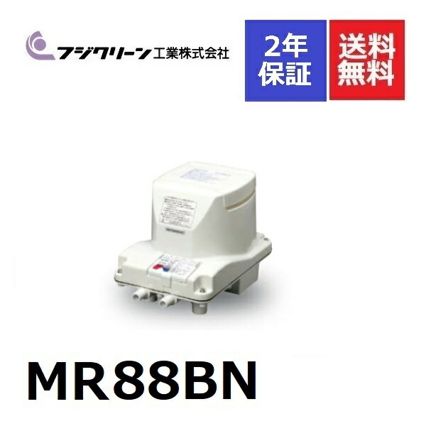 フジクリーンMR88BN MR38AN 2台セット Amazon.co.jp: フジクリーン工業MR88BN+MR38AN (浄化槽専用