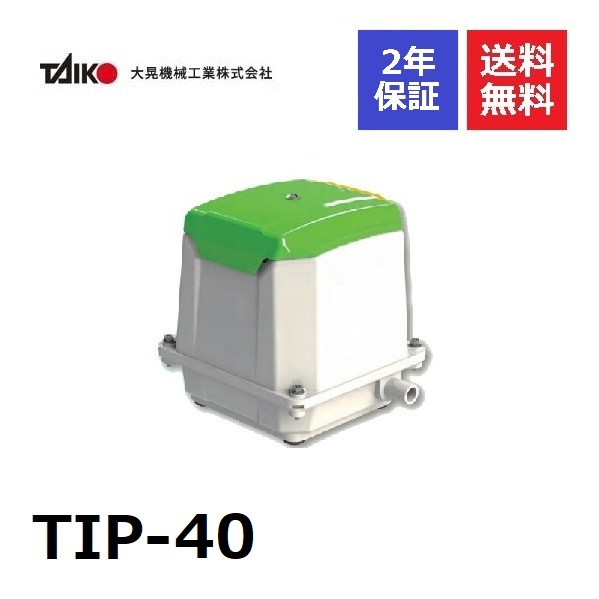 楽天市場】TIP-40 (大晃機械工業) （世晃産業/SECOH JDK-40.SLL