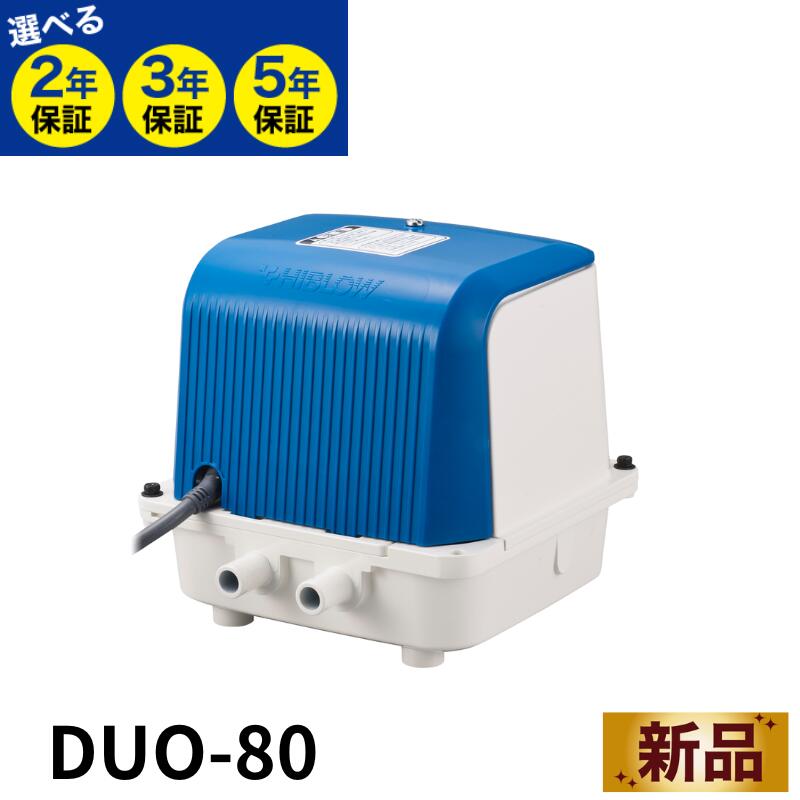 楽天市場】テクノ高槻 HP-100 浄化槽ブロアー 浄化槽 エアーポンプ