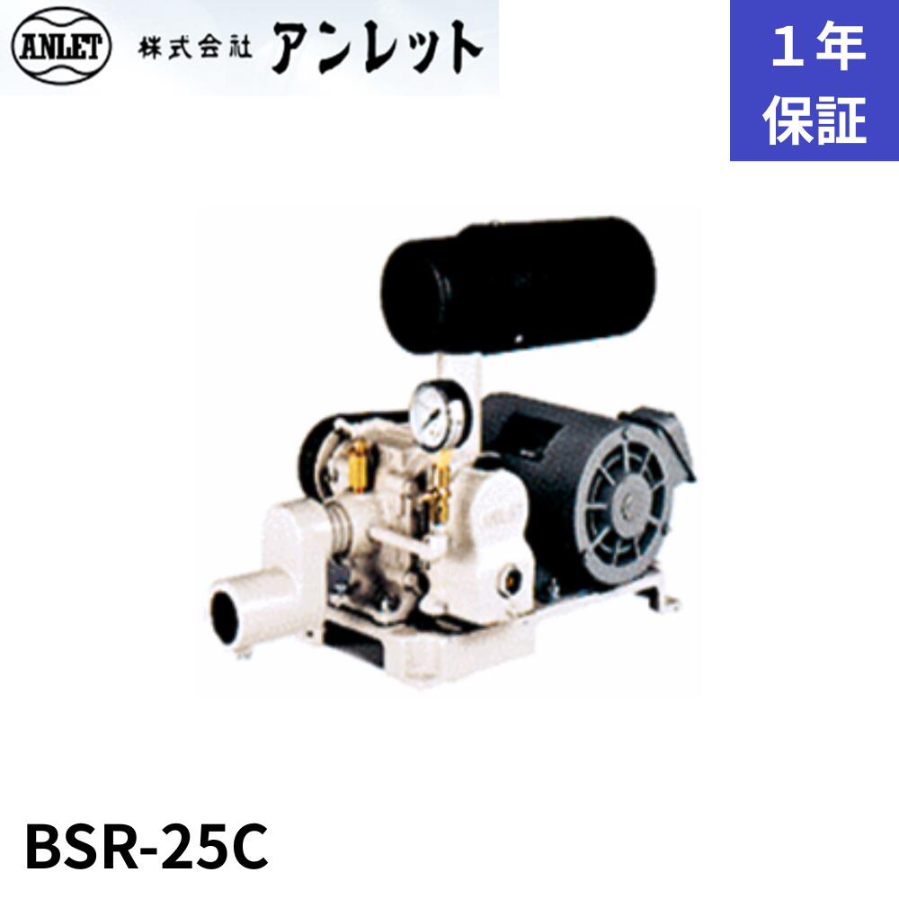 BSR25C (200V) 　アンレットブロワ　ルーツブロワ　BSR型 101,585円