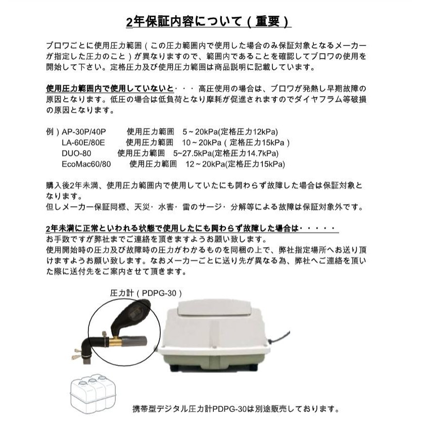 賜物 ２年保証 テクノ高槻 DUO-60 圧力計付き CP-60Wの後継機種 DUO-60-L DUO-60-R エアーポンプ 浄化槽 静音 省エネ  fucoa.cl