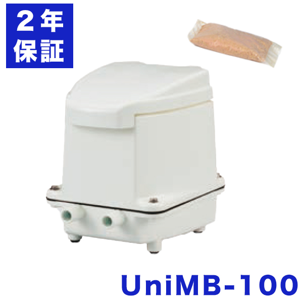 【楽天市場】フジクリーン UniMB100 UniMB-100 浄化槽ブロアー 