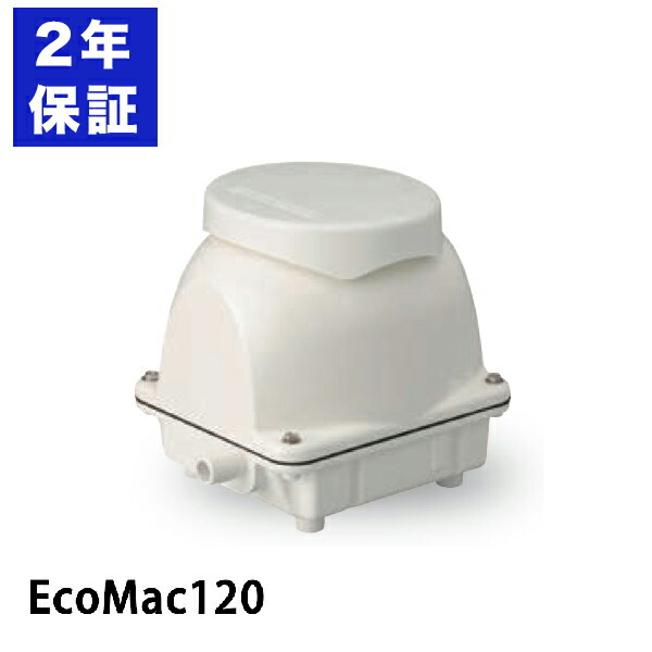 風量新品同様　浄化槽用ブロワー エコマック　100 ECOMAC フジクリーン imgrc0075733082.jpg