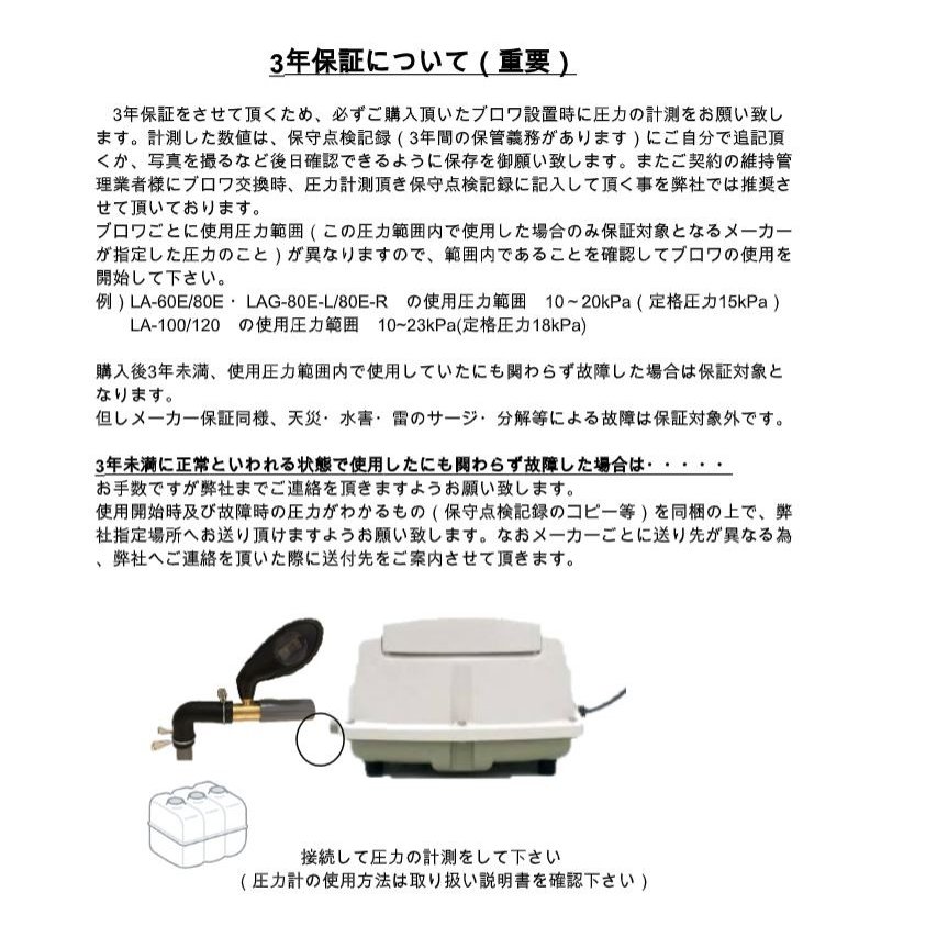 専門ショップ ３年保証 日東工器 エアーポンプ LA-45C 圧力計付き 浄化槽 静音 省エネ fucoa.cl