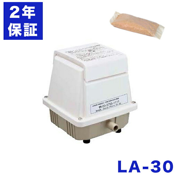 新着商品 楽天市場 ２年保証 日東工器 エアーポンプ La 30c 消臭剤付 浄化槽 La 30e La 30 La 28bの後継機種 静音 省エネ 浄化槽 エアーポンプ Shop 超人気の Lexusoman Com