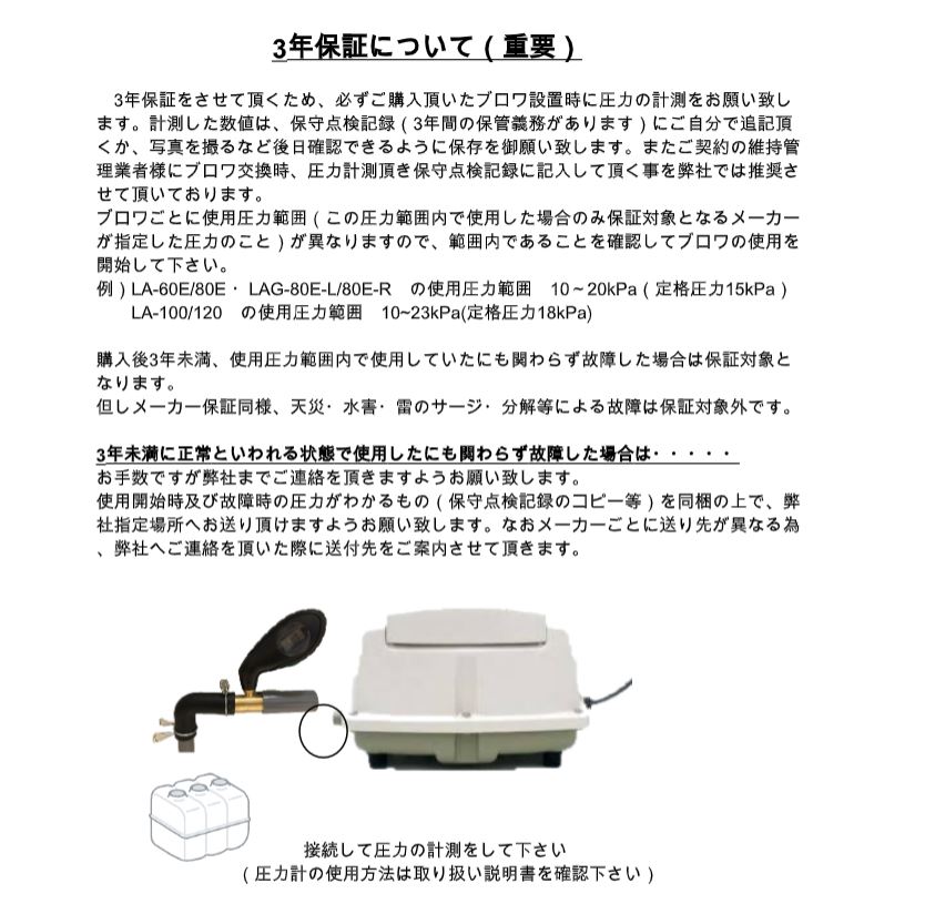 楽天市場】３年保証 日東工器 エアーポンプ LA-60E 浄化槽 LA-60B LA-60A LA-60 LE-60 の後継機種 静音 省エネ 60L  浄化槽専用ブロワ ブロワ ブロアー 水槽 エアレーション ポンプ 静か 浄化槽ブロアー ブロア 浄化槽 ブロワー ブロワーポンプ エアポンプ  浄化槽エアー ...