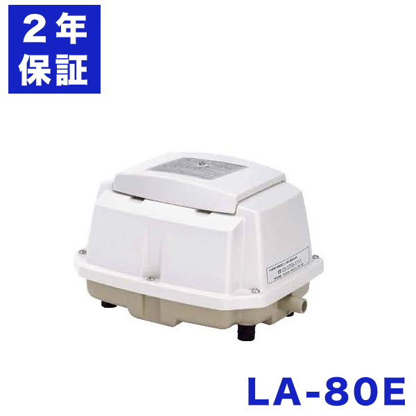 新品】メドー(日東工器)浄化槽ブロワ LAG-80 - 生活家電