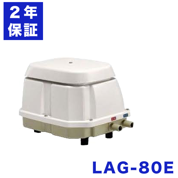 楽天市場】２年保証 日東工器 エアーポンプ LA-80E 消臭剤 浄化槽 LA