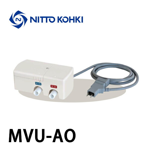 2年保証 MVU-AO 切り替えバルブユニット 日東工器 部品 切替バルブユニット バルブユニット タイマー 浄化槽 エアポンプ エアーポンプ 浄化槽ブロワー  浄化槽ブロワ 浄化槽ブロアー 浄化槽ブロア 【51%OFF!】