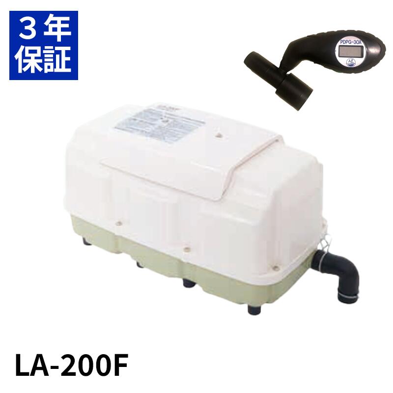 日東工器 LA-200F 浄化槽ブロアー 200 圧力計 浄化槽エアポンプ 浄化槽ブロワー 浄化槽ポンプ エアーポンプ ブロワー ブロワ 浄化槽 ポンプ ブロア 浄化槽 ブロワー ブロワ 静音 省エネ アクアリウム 養殖 リニア駆動 LAM-200の後継機種 3年保証