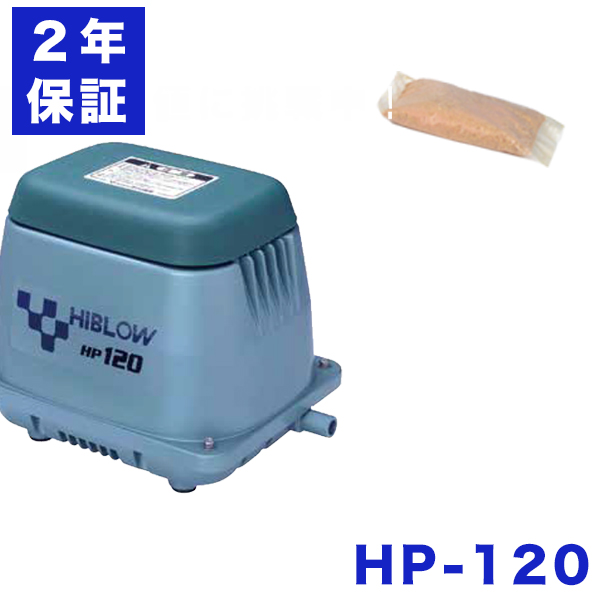 【楽天市場】テクノ高槻 HP-120 圧力計付き 120l 浄化槽ブロアー 