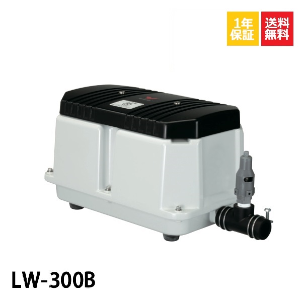 定番の人気シリーズPOINT(ポイント)入荷 1年保証 LW-300B 100V 200V