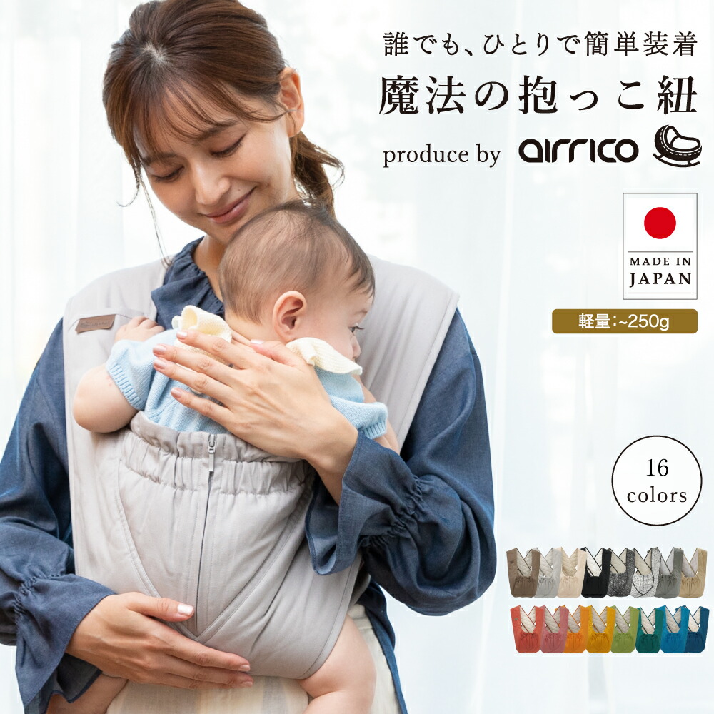 yun　 エアリコ　抱っこ紐　プレミアム　ボタニカルブラン サイズ4 エアリコ抱っこ紐「プレミアム」ボタニカル×ブラン | AIRRICOBABY