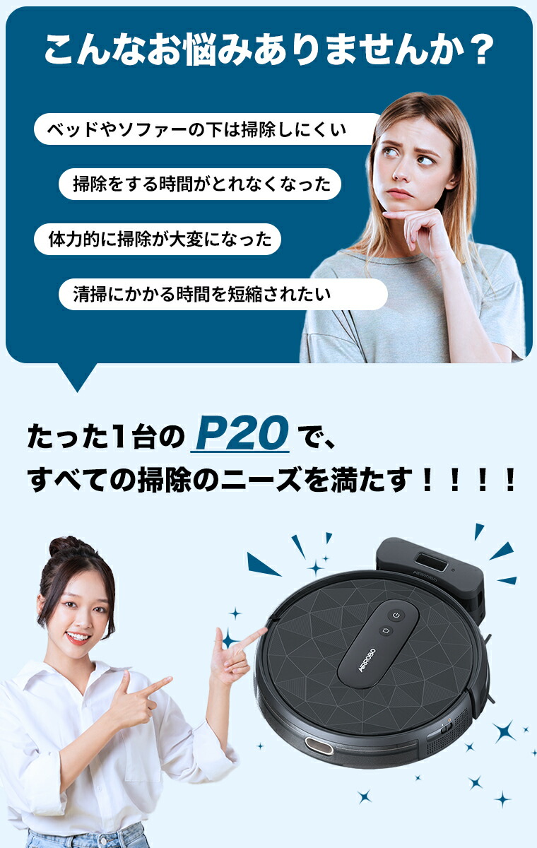 AIRROBO P20 ロボット掃除機(薄型・2800Pa)(3枚目)