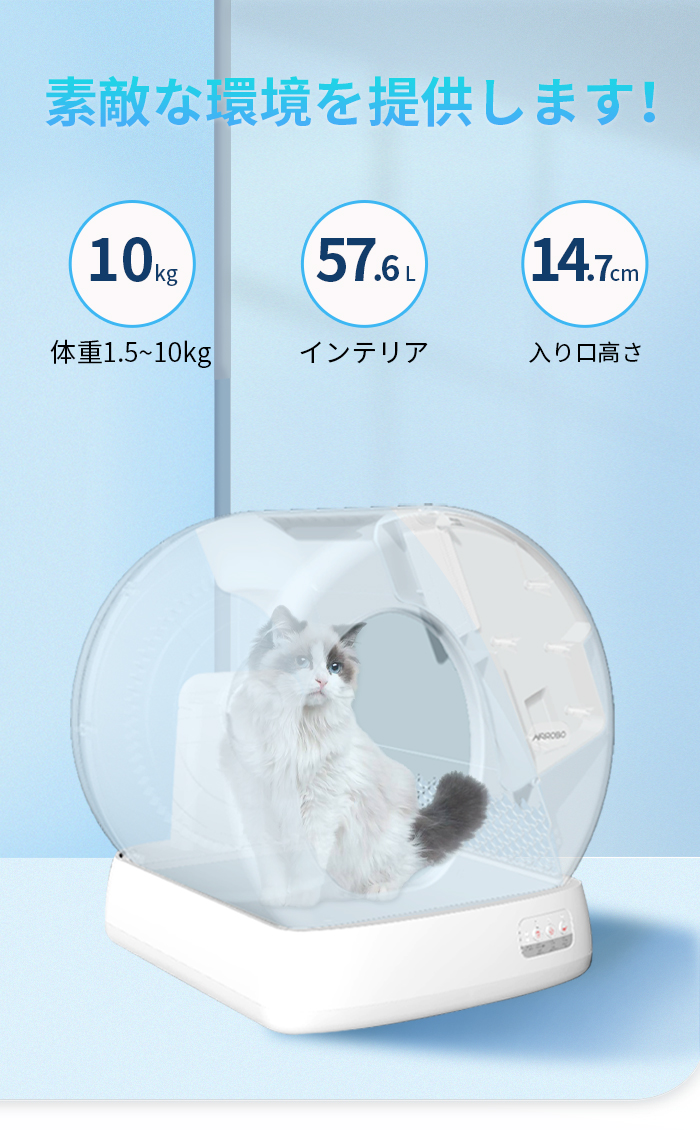 AIRROBO 猫トイレ 自動トイレ 猫用トイレ 全自動猫砂トイレ | labiela.com