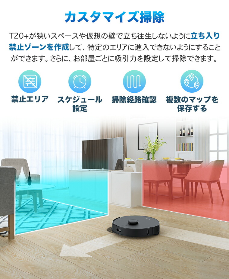 クーポンで3000円OFF+選べる特典】ロボット掃除機 水拭き マッピング