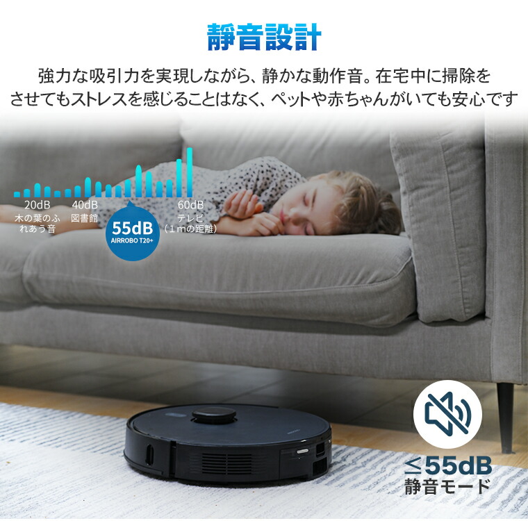 選べる特典付き】ロボット掃除機 水拭き マッピング AIRROBO T20+ 自動