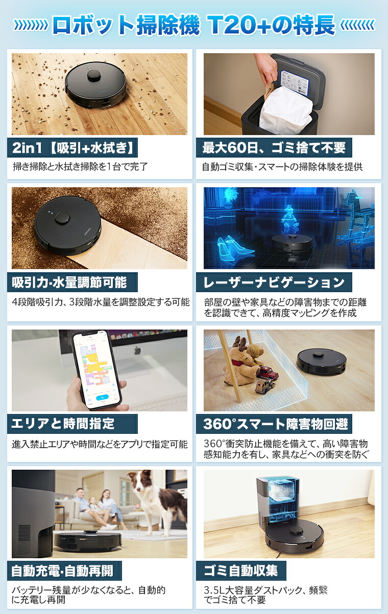 12690円OFFクーポン利用で36990円+選べる特典】ロボット掃除機 水拭き 