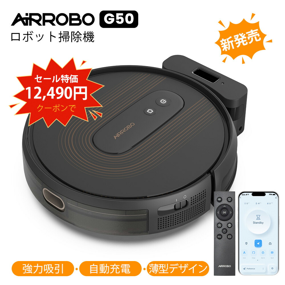 楽天市場】「送料無料」AIRROBO T10+ T20+ L40+ L50+ロボット掃除機 紙