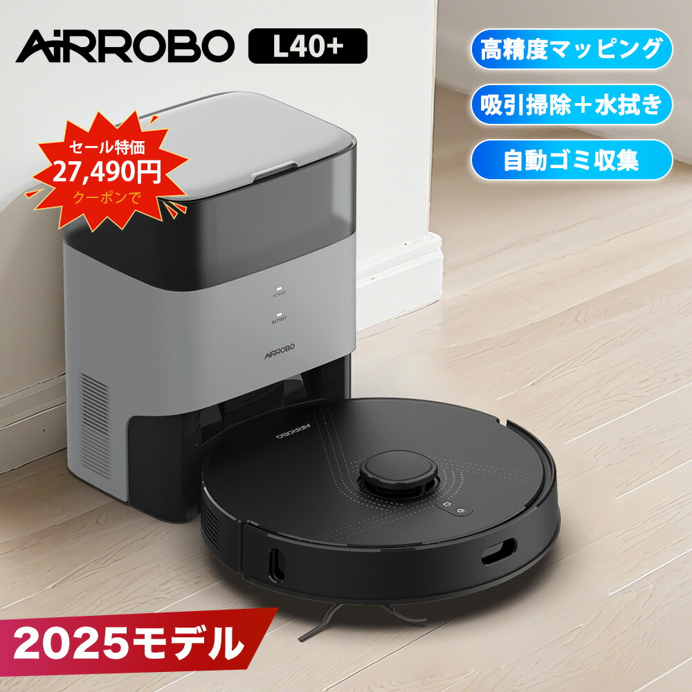 楽天市場】「送料無料」AIRROBO T10+ T20+ L40+ L50+ロボット掃除機 紙