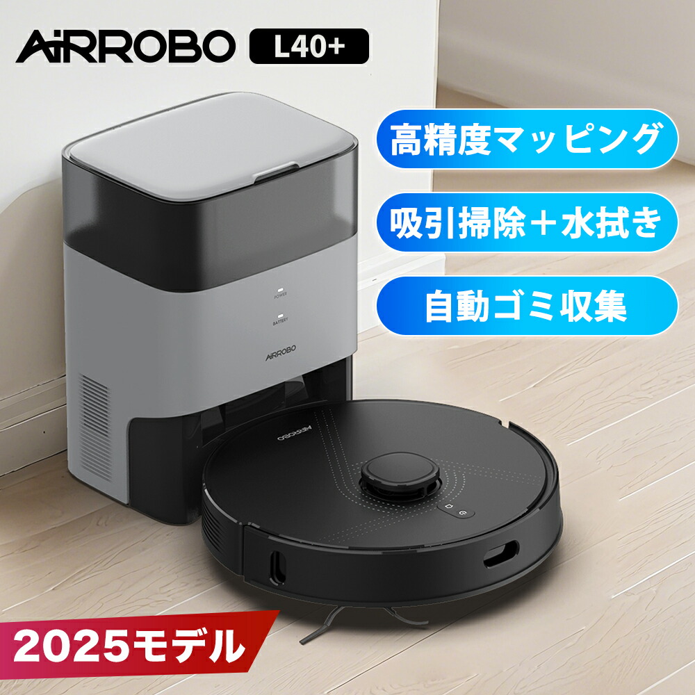 楽天市場】「予約販売」「送料無料」AIRROBO P20 G50 ロボット