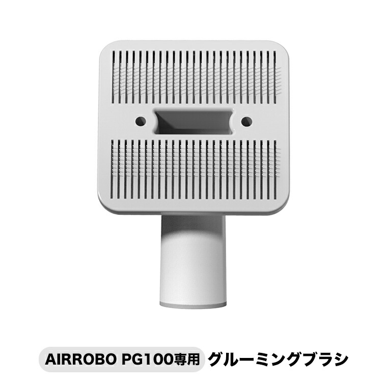 楽天市場】AIRROBO PG100 ペットグルーミングキット用 交換用スポンジ