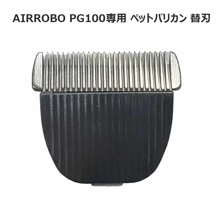 AIRROBO PG100 ペットグルーミングセット 楽天市場】【楽天1位】ペット バリカン 掃除機 吸引 4点セット