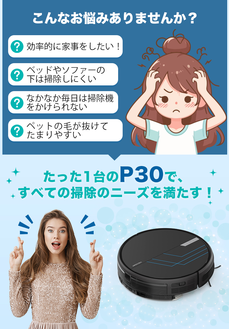 クーポンで割引】ロボット掃除機 水拭き AIRROBO P30 自動掃除ロボット