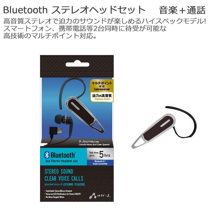 楽天市場 Bluetooth ワイヤレス ハンズフリー ステレオイヤホンマイク