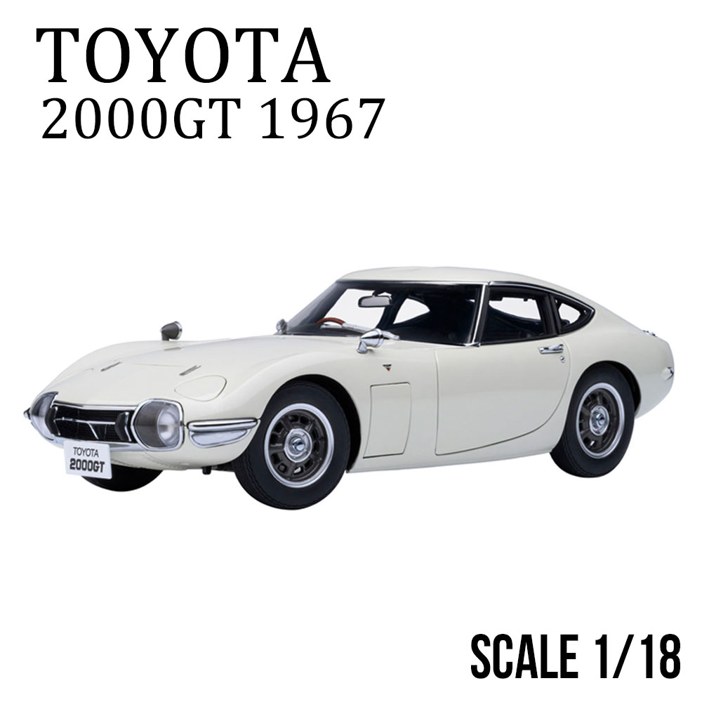 楽天市場】ミニカー 1/18 Autoart トヨタ2000GT 007は二度死ぬ 007