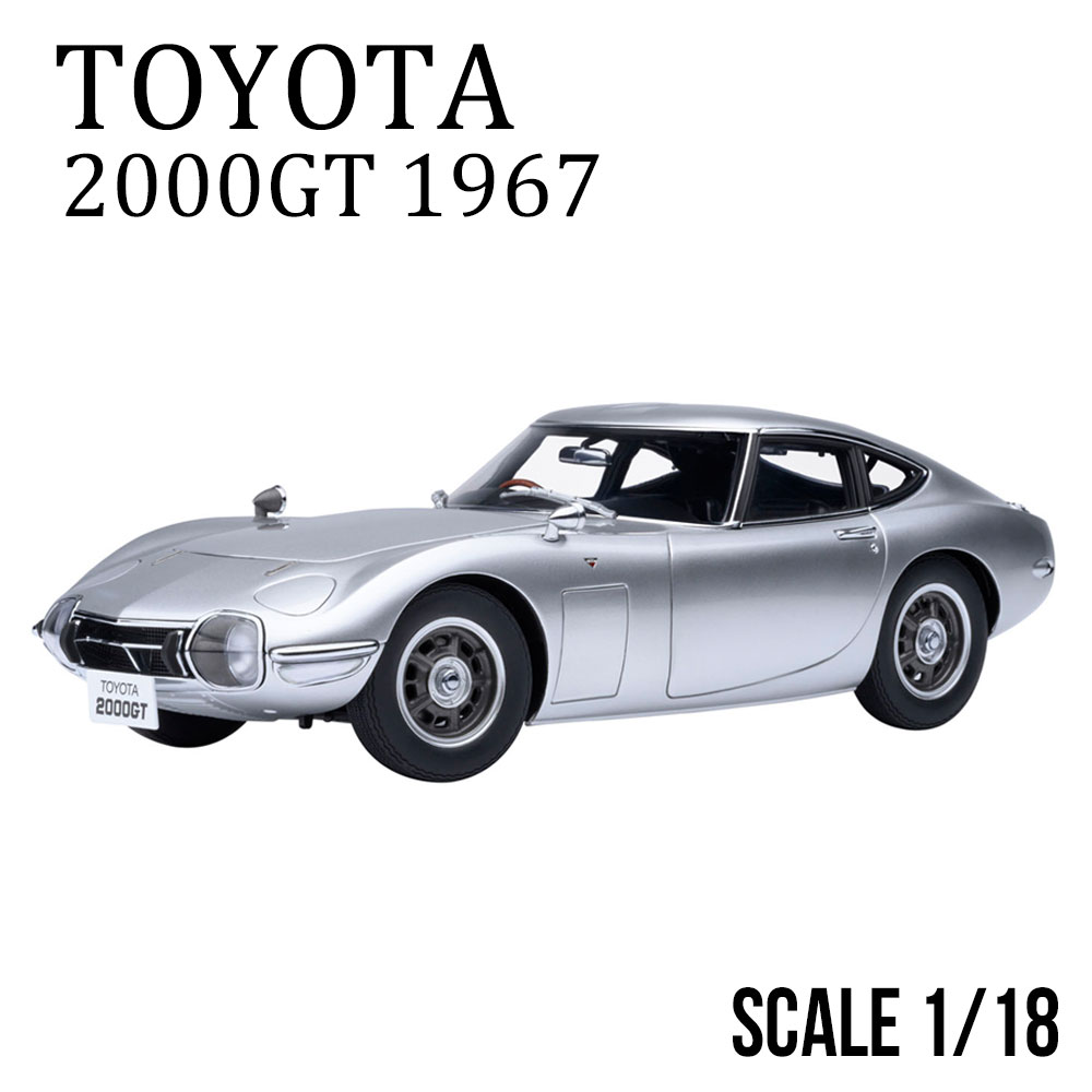 楽天市場】ミニカー 1/18 Autoart トヨタ2000GT 007は二度死ぬ 007
