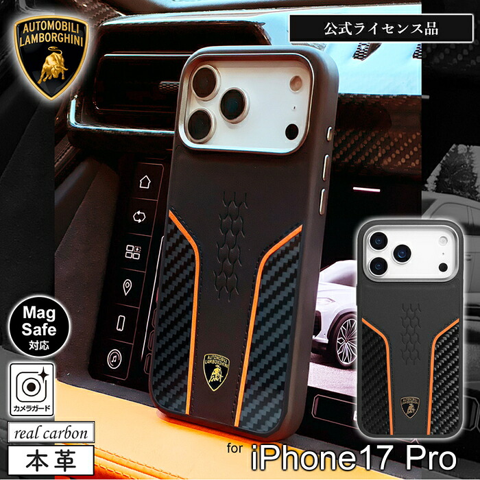 iphone17pro ケース ブラック ランボルギーニ Magsafe対応 レザー&カーボン OR 耐衝撃 おしゃれ かわいい かっこいい シンプル 人気 ランキング おすすめ ブランド メンズ レディース プレゼント ギフト