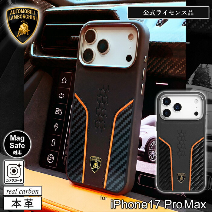 iphone17promax 入れもの 黒いこと ランボルギーニ Magsafe相応う なめし革\u0026炭素 OR 耐衝撃 今めかしい 愛くるしげ かっこいい 分かりやすい 一般受け 度合い おすすめ ブランド名 メンズ レディース 差し上げ物 差し上げ物